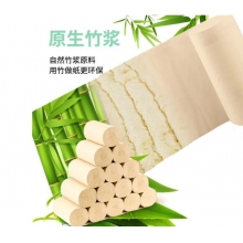衛(wèi)生紙