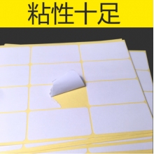 口取紙(標(biāo)簽紙)
