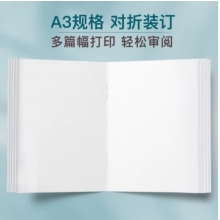 A3打印紙
