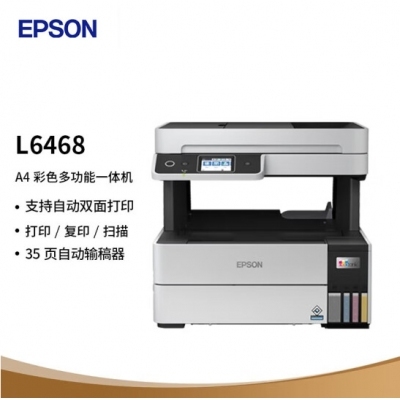 愛普生L6468