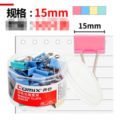 長尾夾