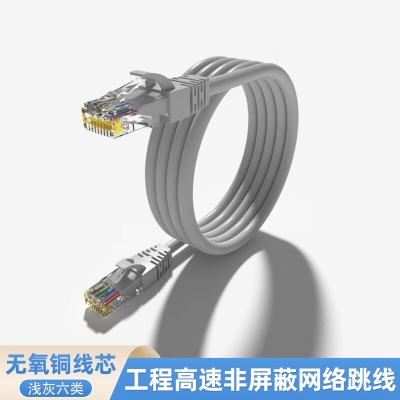 網線