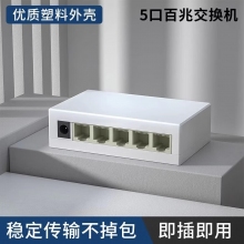 交換機(jī)