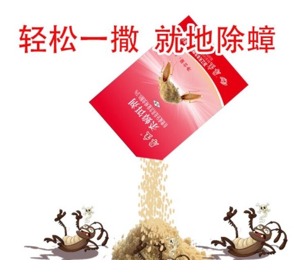 蟑螂藥.png