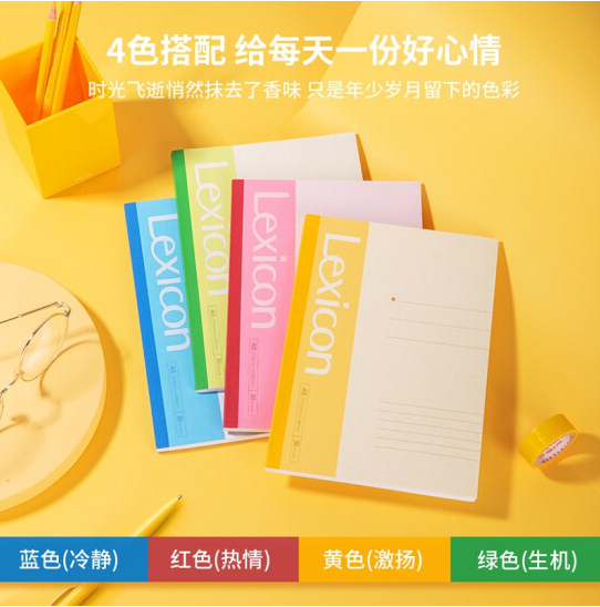 筆記本 (2).png