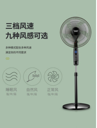 風扇.png